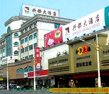 Qidong Xingdu Hotel