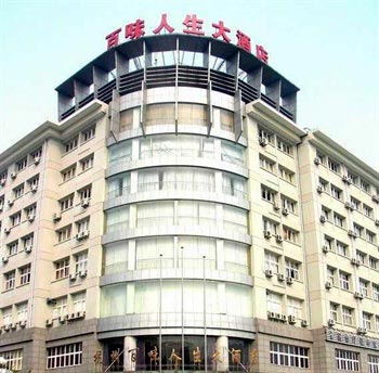 Baiwei Ren Sheng Hotel - Hangzhou