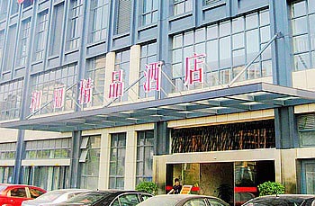 Heli Hotel - Hangzhou