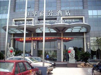 Shenhua Business Hotel - Jinhua