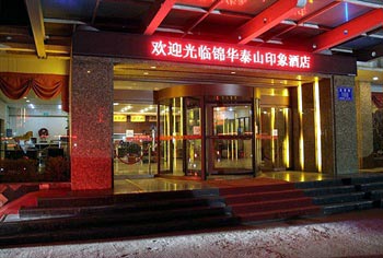 Tai'an Taishan Impression Hotel