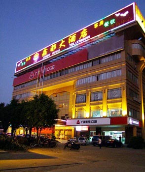 Huizhou Xin Du Hotel