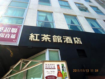 Bridal Tea House Hung Hom Wuhu Street - Hong Kong