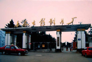 Changchun Film Studio