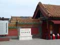 Shenyang Imperial Palace Museum