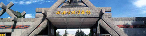 Xi'an Banpo Museum